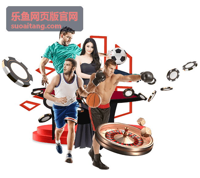 乐鱼网页版官网客服支持入口